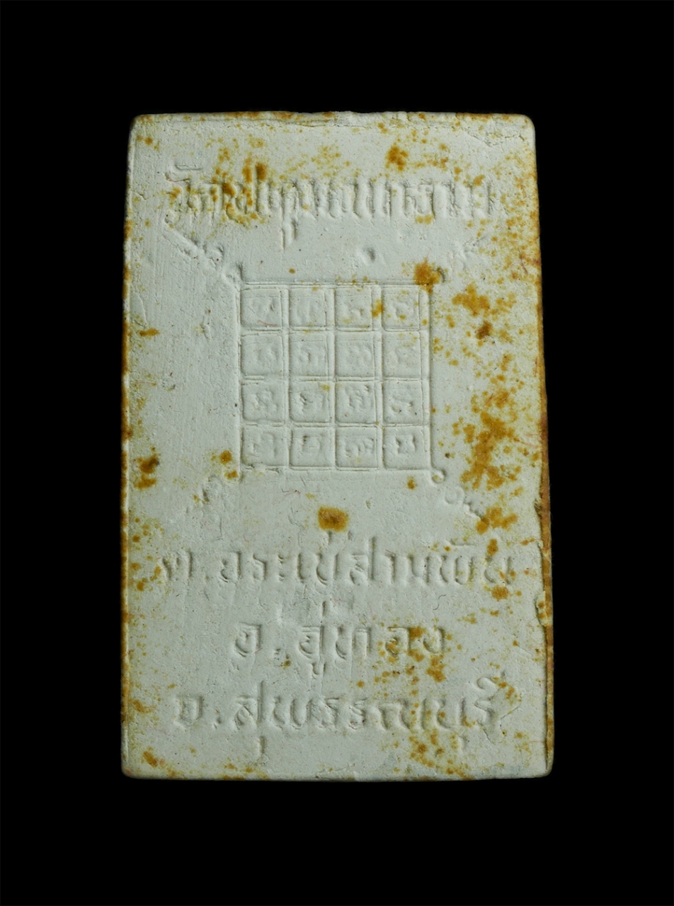 16Dec23 (20)bp.jpg - พระสมเด็จหลวงพ่ออาจ รุ่นสร้างกุฏิ วัดปทุมวนาราม ต.จรเข้สามพัน อ.อู่ทอง จ.สุพรรณบุรี เนื้อผงพุทธคุณ ผงว่าน พระเก่าสวย มวลสารดี พร้อมกล่องเดิมๆ | https://kamulet.in.th